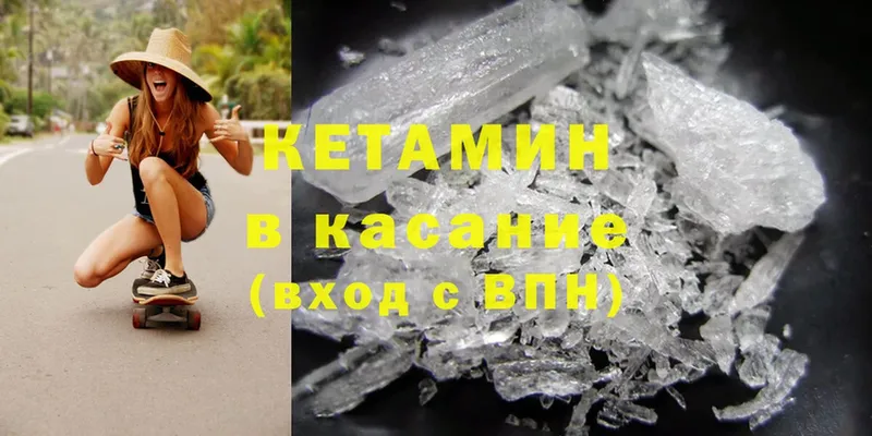 Кетамин ketamine  darknet какой сайт  Ворсма 